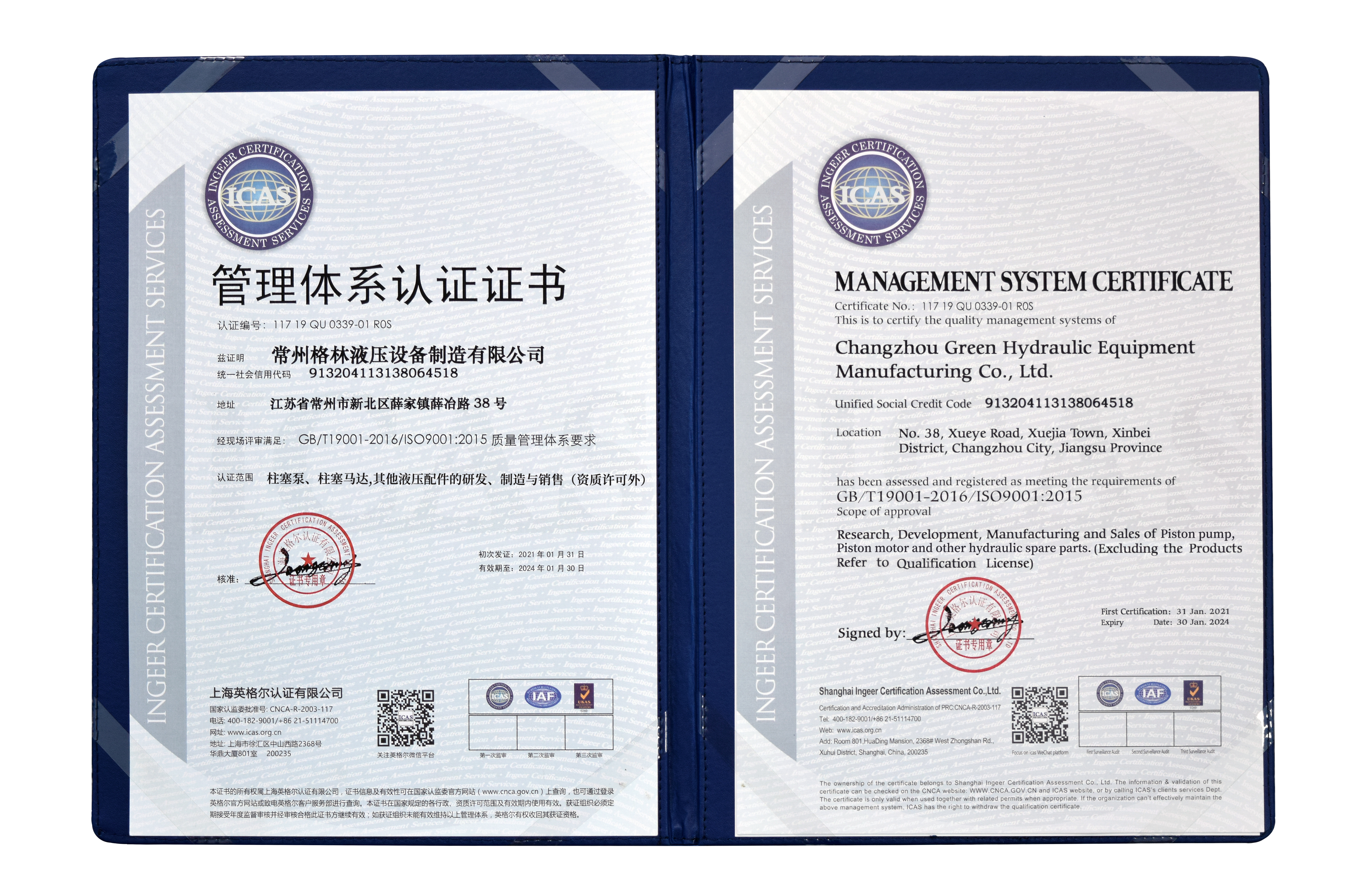 ISO9001---柱塞泵 ISO9001---柱塞泵